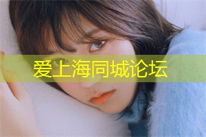 上海会所礼遇：感受贵族般的宾至如归体验!