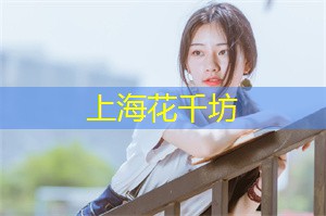 上海论坛：汇聚全球思想