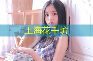 上海人的精致生活